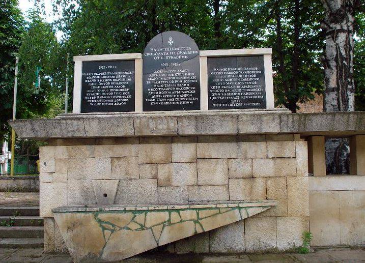  Възпоменателната чешма в с. Хубавене, община Роман 